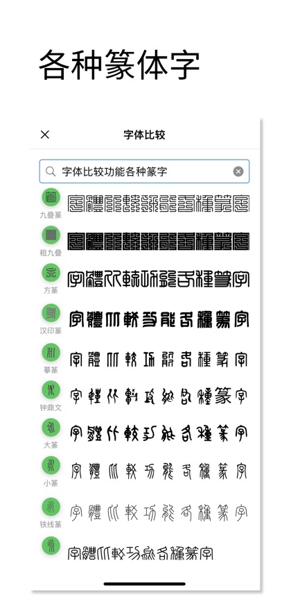 印章設計師截圖2