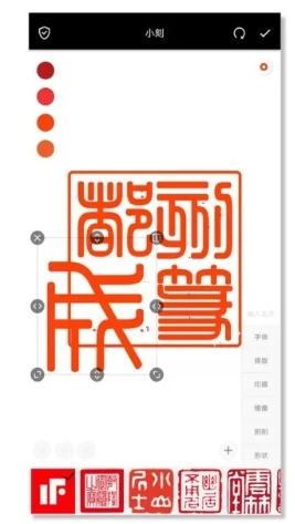印章設計師