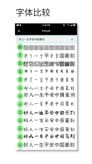 印章設計師