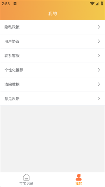 寶寶小時(shí)光記錄