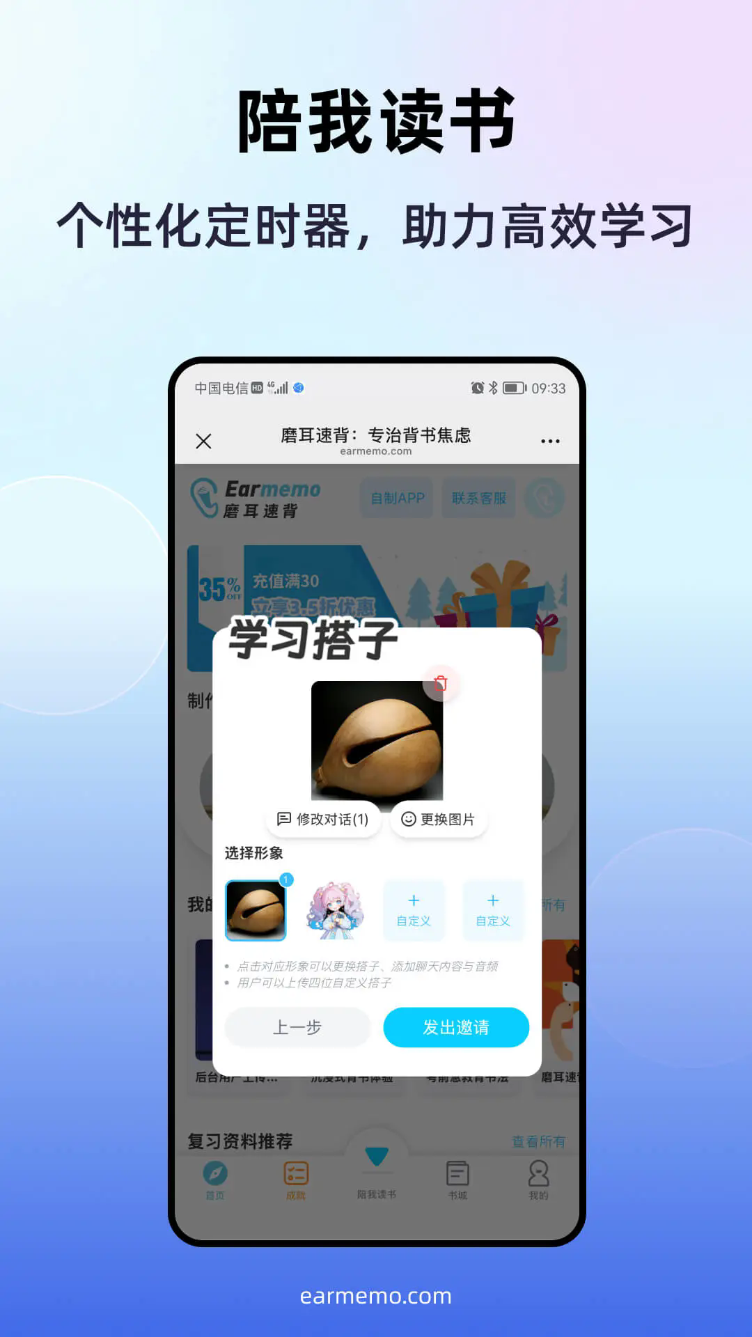 磨耳速背