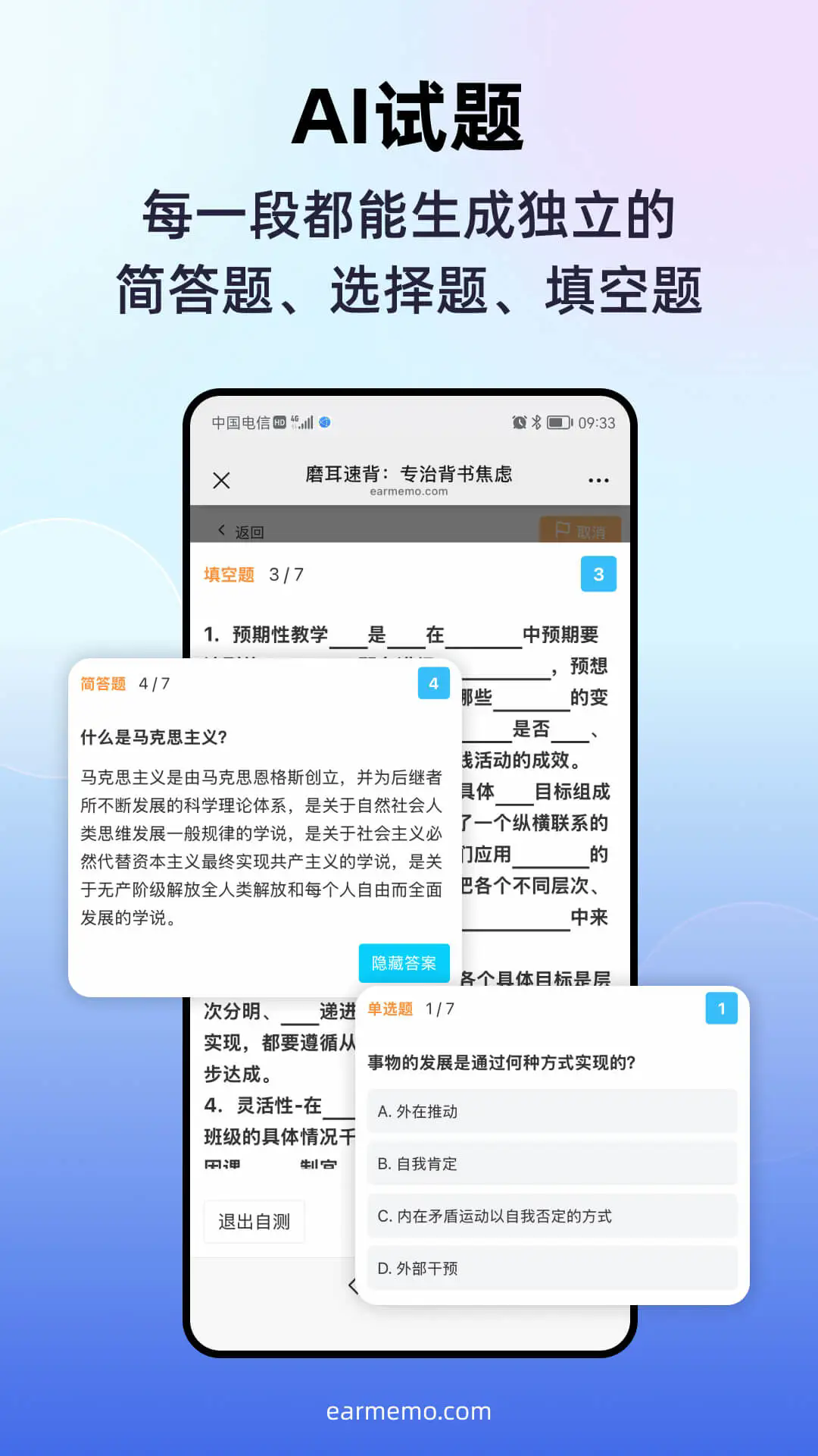 磨耳速背截圖3