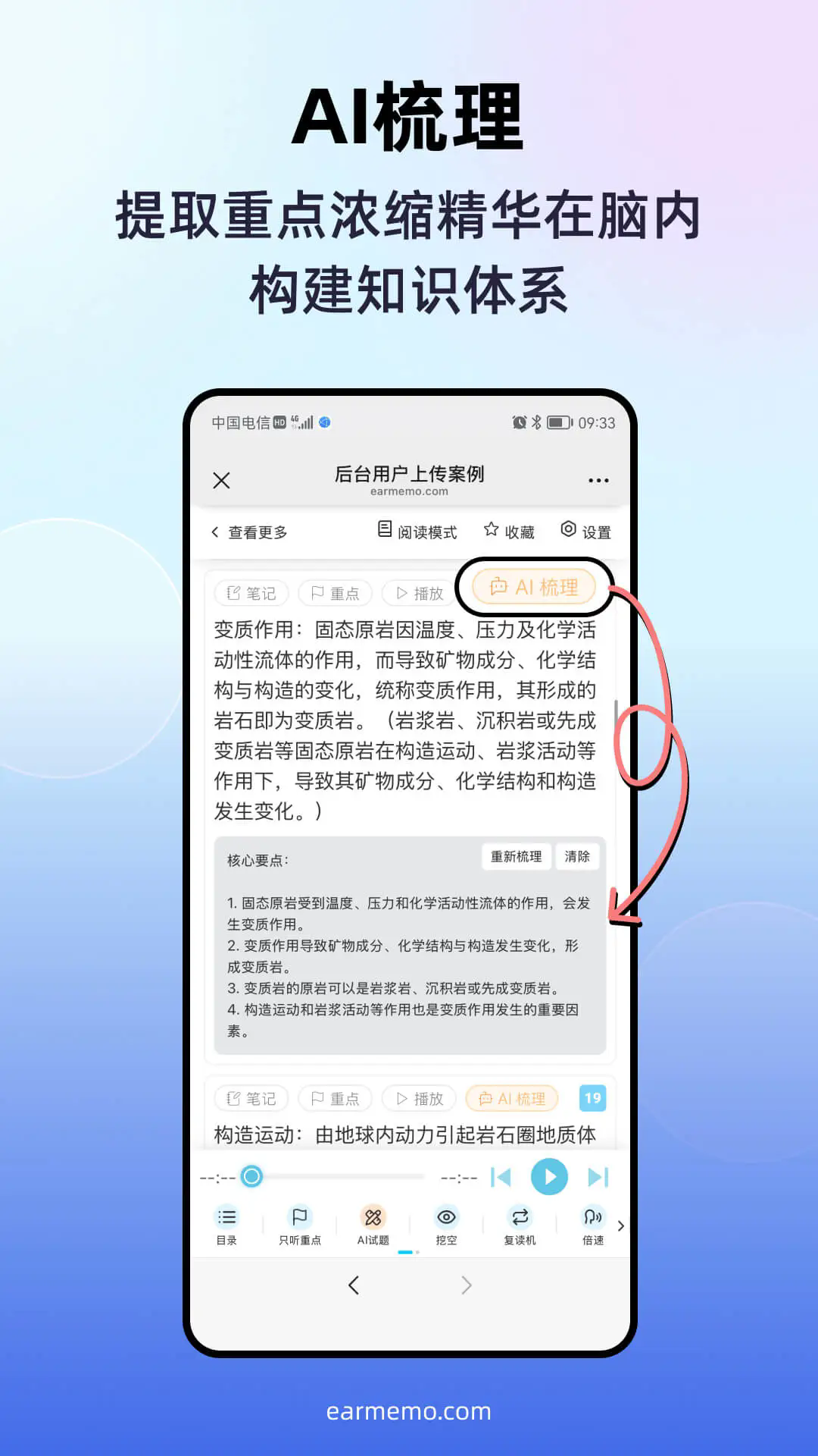 磨耳速背截圖4