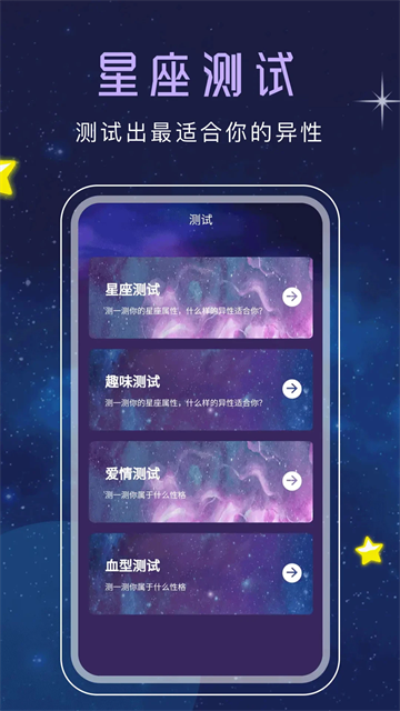 星座星盤截圖2