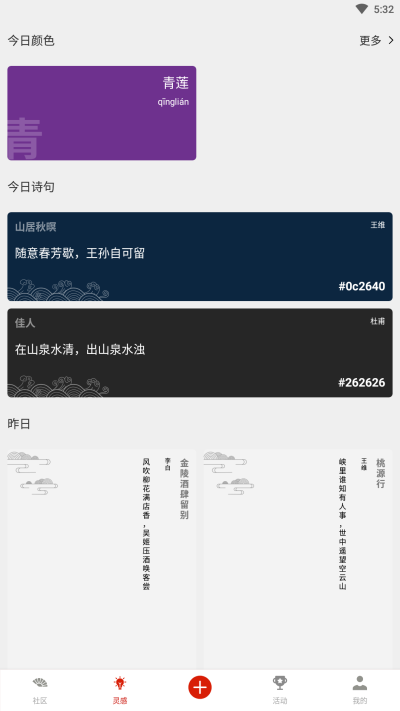 與子同袍截圖3