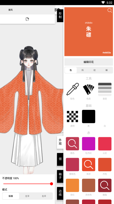 與子同袍