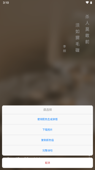與子同袍