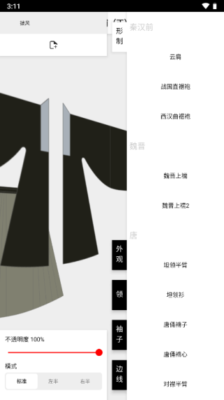 與子同袍