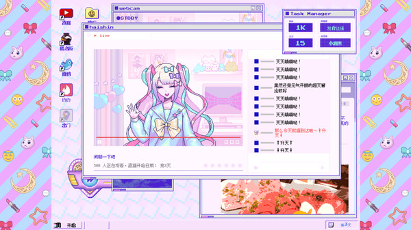 主播女孩重度依賴截圖3