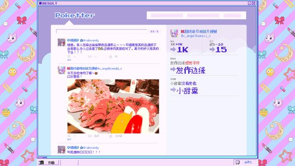 主播女孩重度依賴截圖5