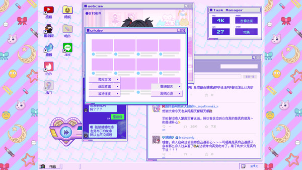 主播女孩重度依賴截圖4