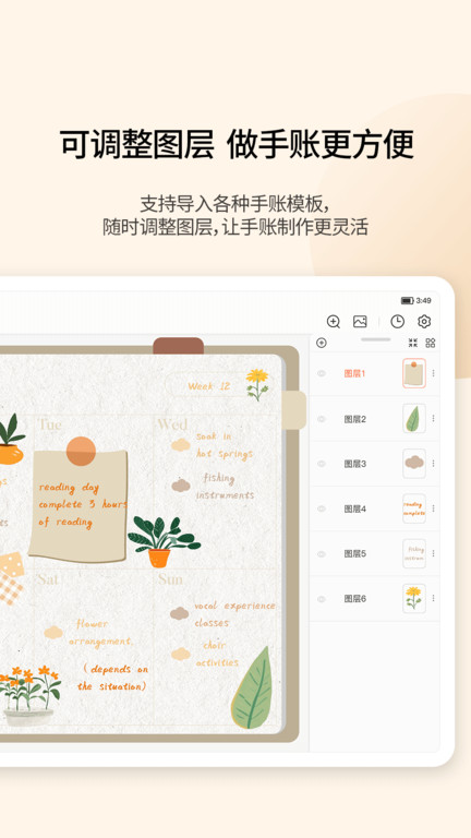 小新筆記截圖2