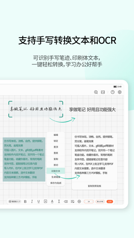 小新筆記