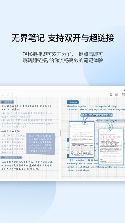 小新筆記截圖3