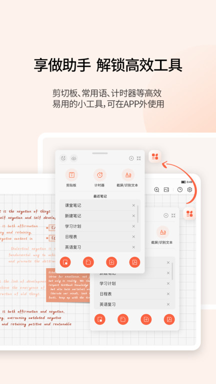 小新筆記截圖4