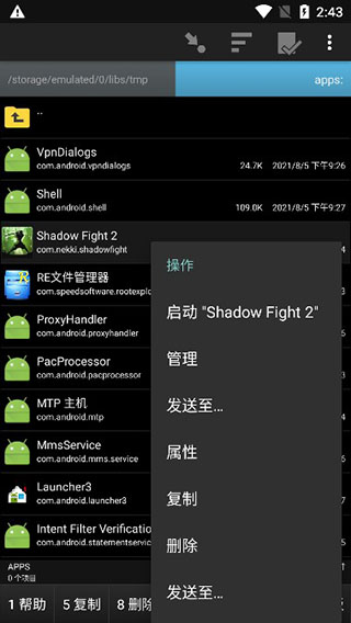 幽靈文件管理器