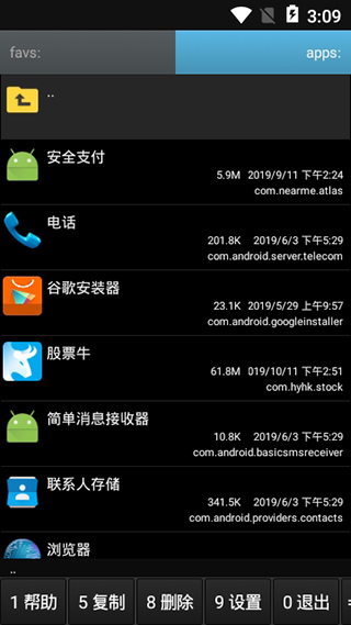 幽靈文件管理器