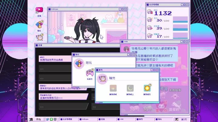 主播女孩重度依賴