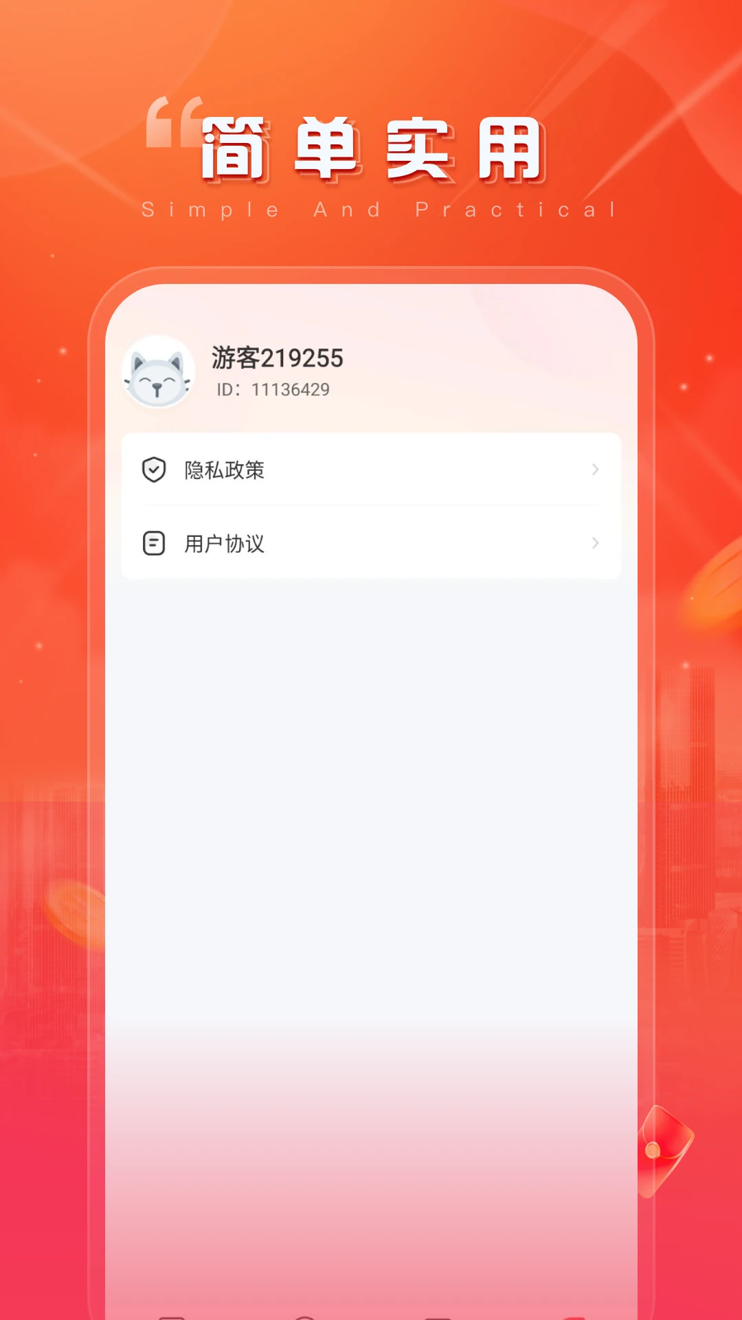 簡記時刻