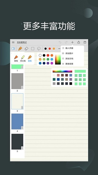 小新筆記