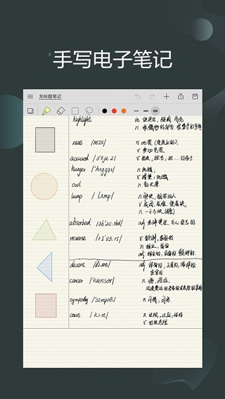 小新筆記