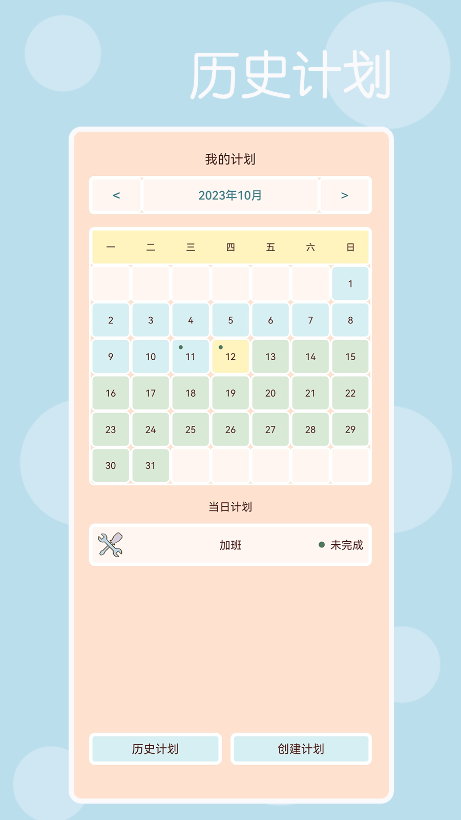 時光記得