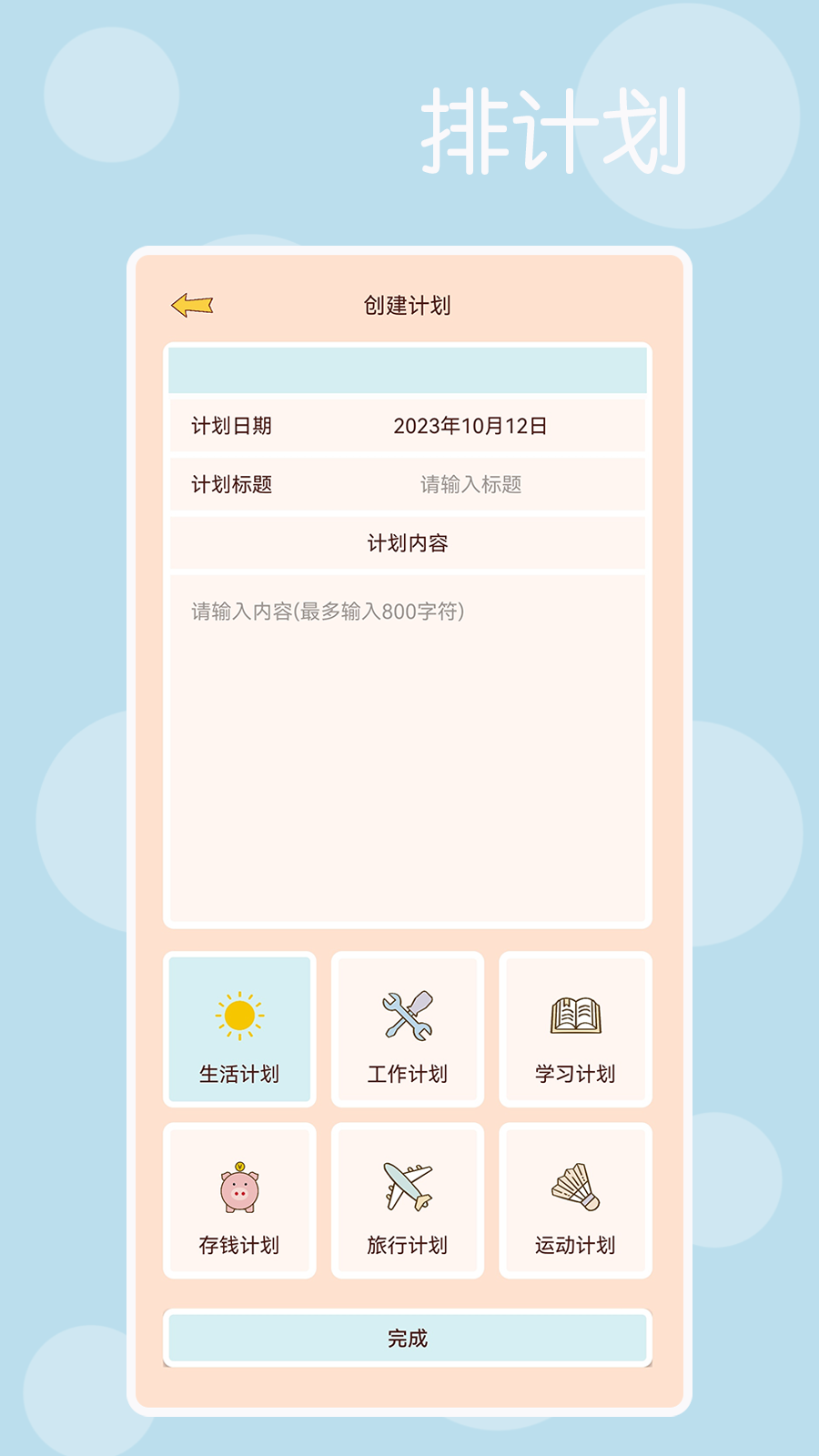 時(shí)光記得截圖2