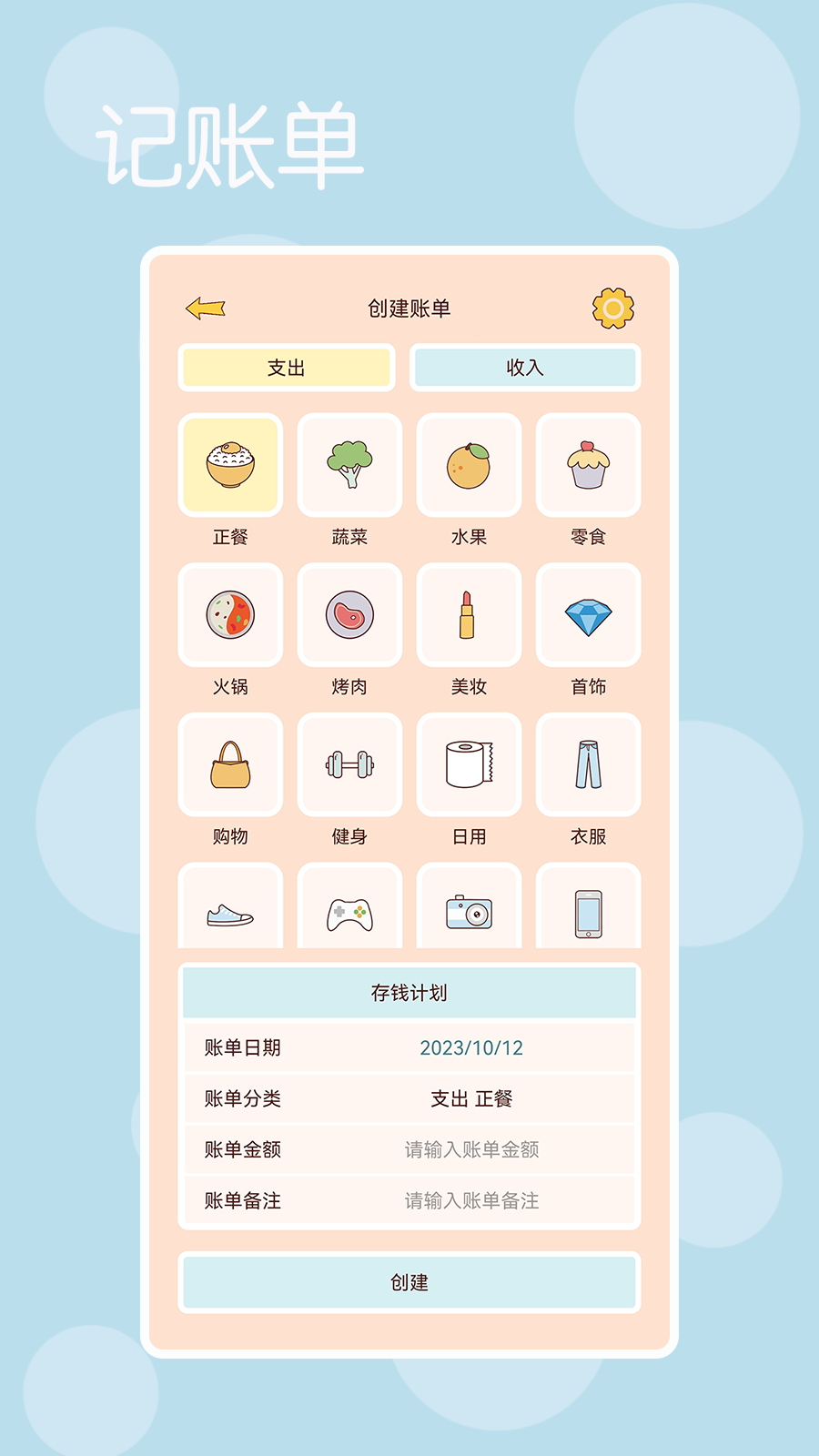 時(shí)光記得截圖4