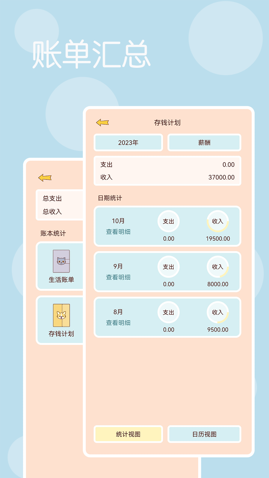 時(shí)光記得