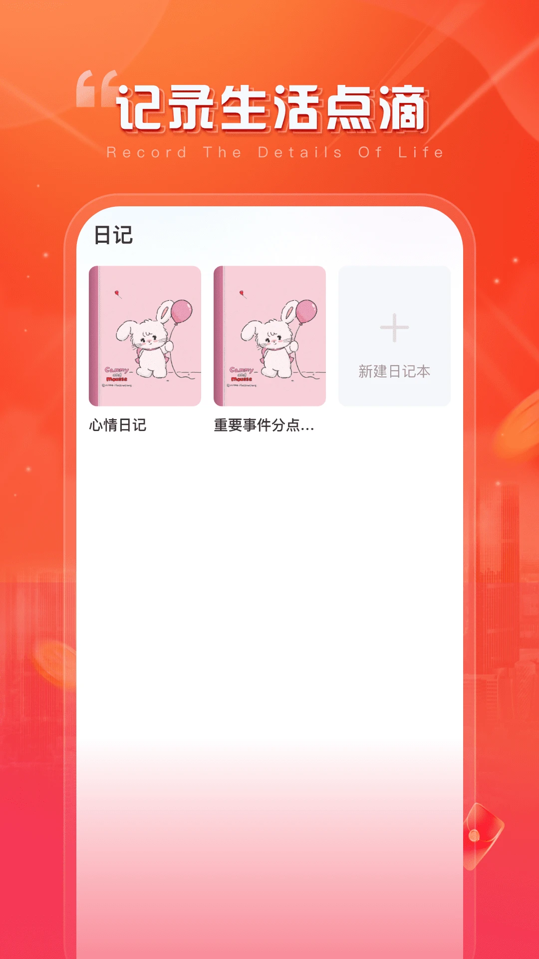 簡記時刻
