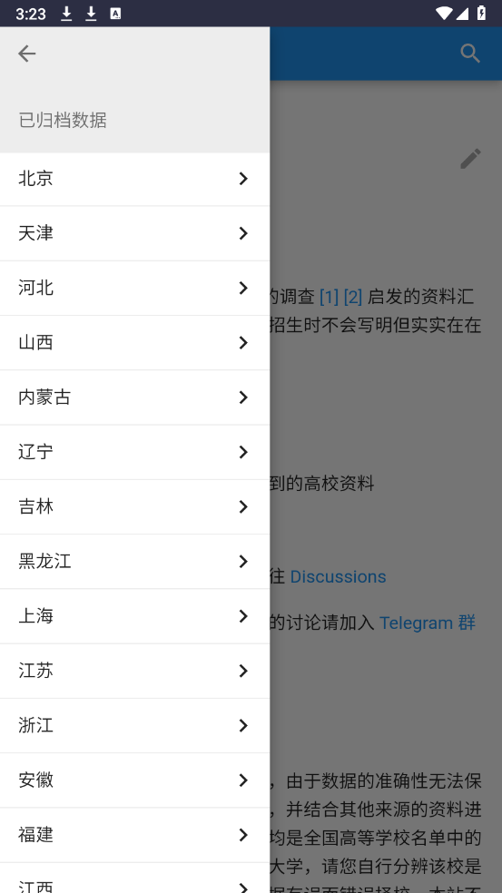 大學(xué)生活指南指北