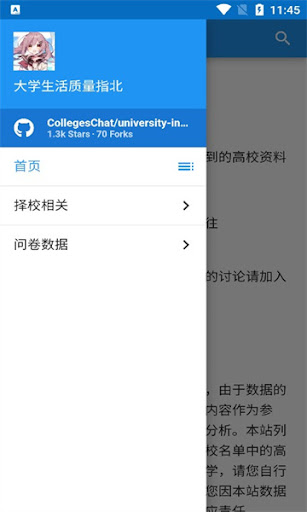 大學(xué)生活指南指北