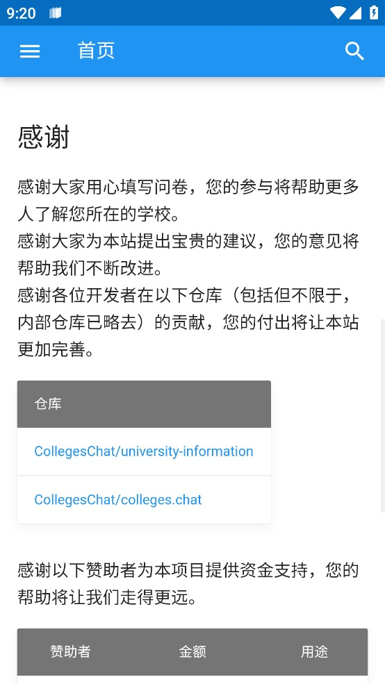 大學(xué)生活指南指北