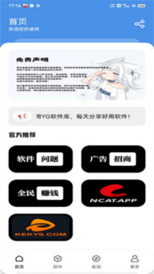YG軟件庫