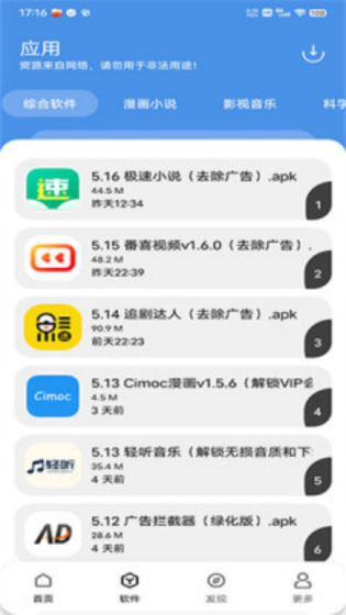 YG軟件庫截圖3