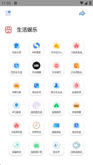 輕簡工具