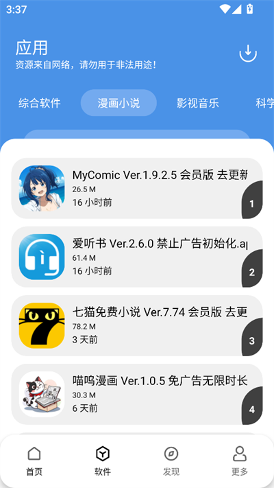 YG軟件庫截圖4