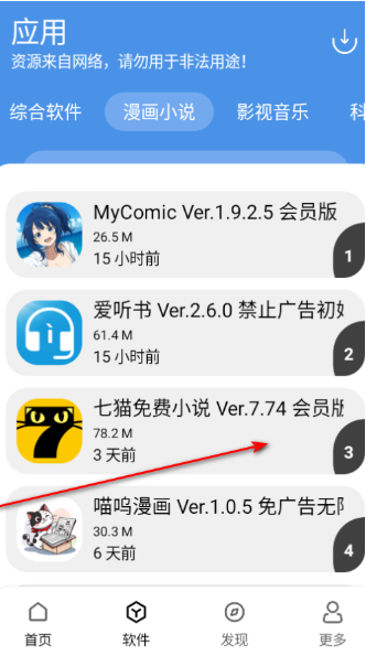 YG軟件庫