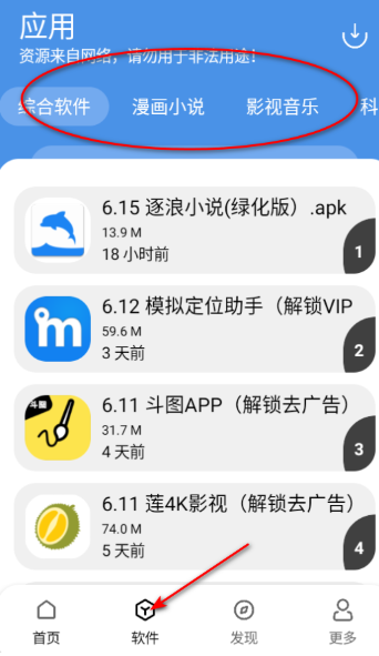 YG軟件庫