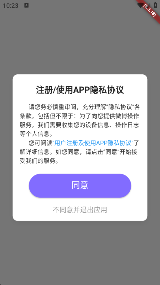 星粉通截圖2