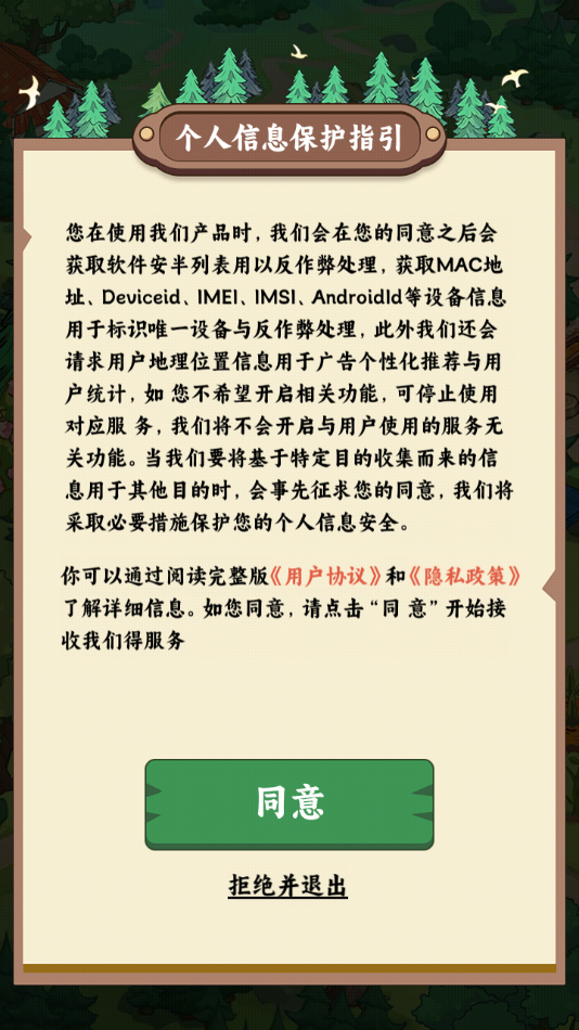 林中有人家截圖3