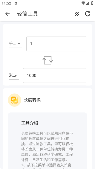 輕簡工具