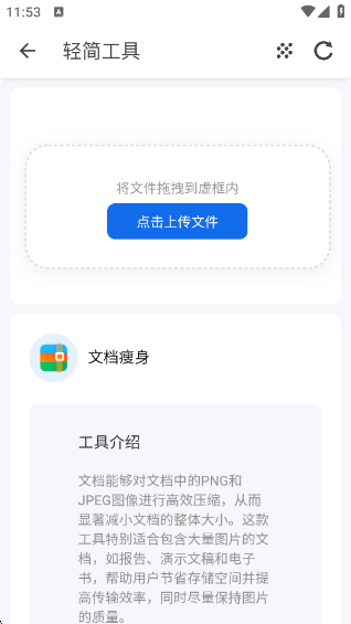 輕簡工具