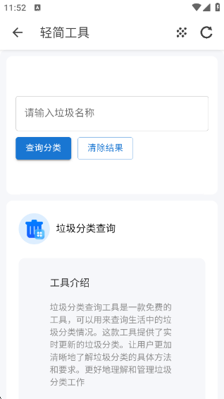 輕簡工具