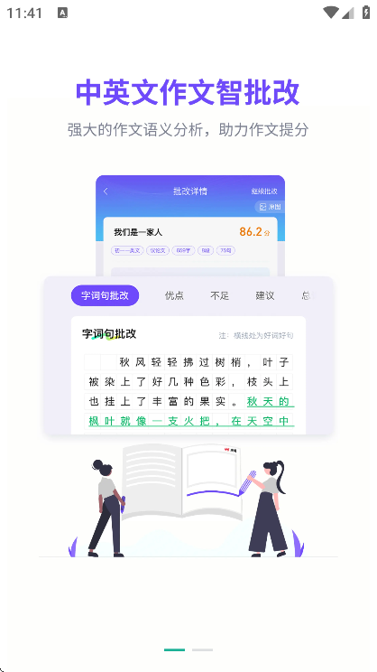 南昊作文截圖3