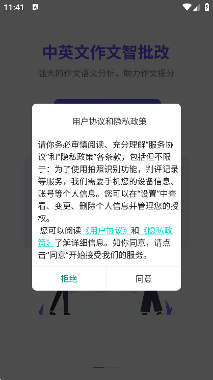 南昊作文截圖4