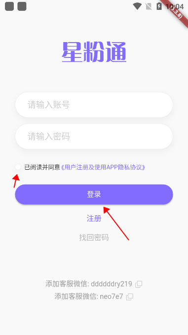星粉通