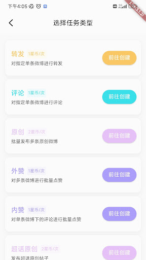 星粉通