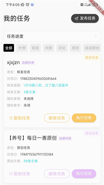 星粉通