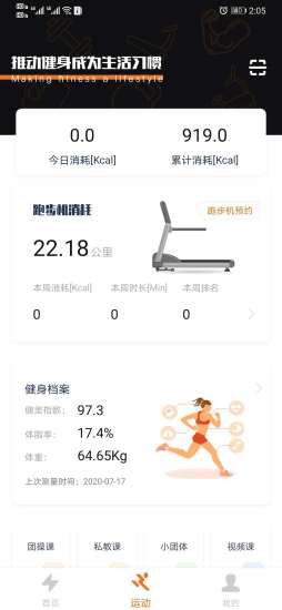 嘿哈貓健身